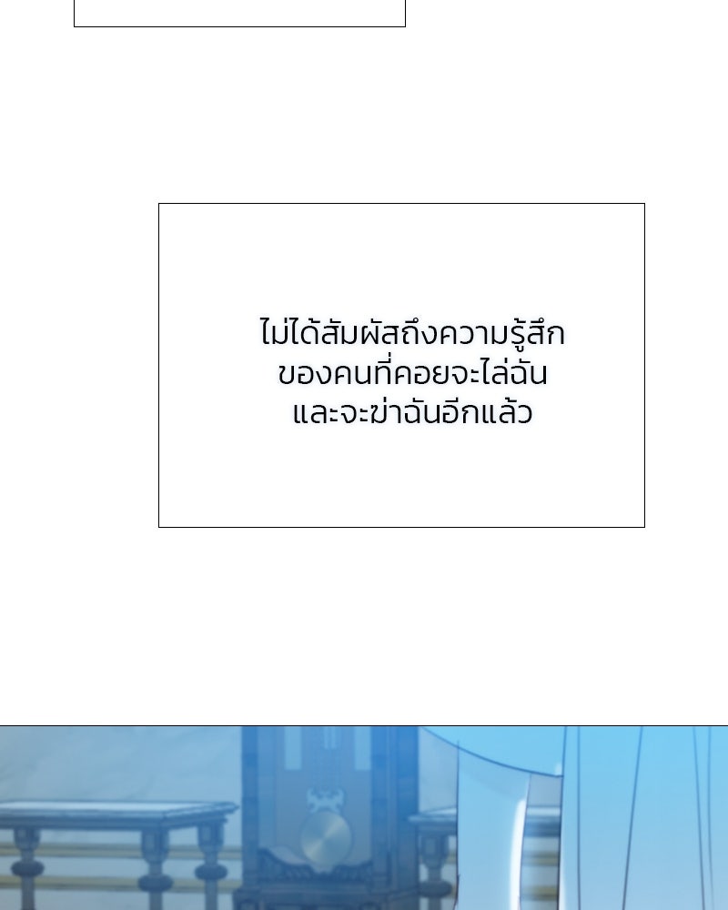 เซเรน่า - หน้า 61