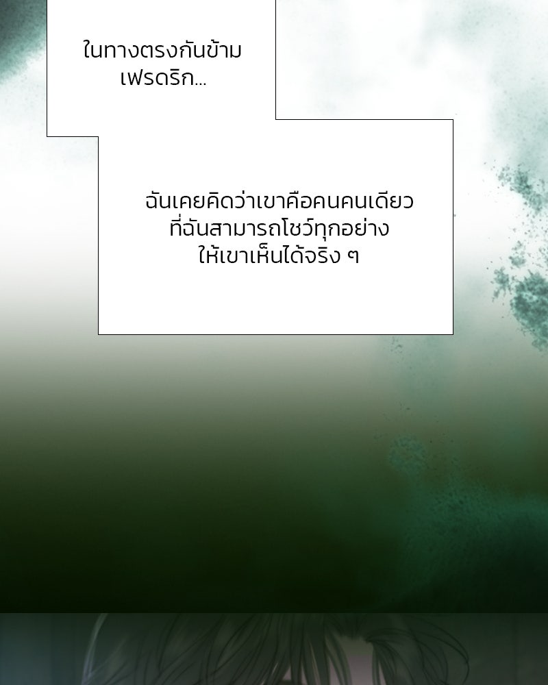 เซเรน่า - หน้า 63