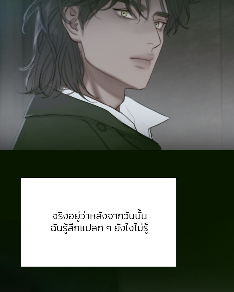 เซเรน่า - หน้า 64