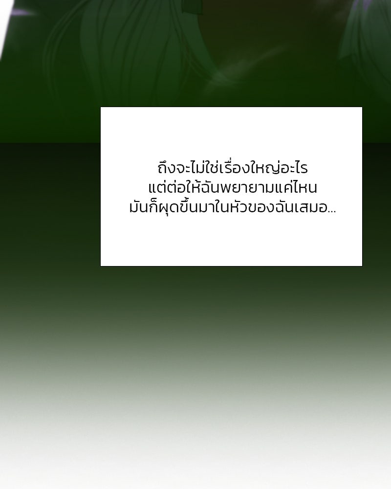 เซเรน่า - หน้า 66