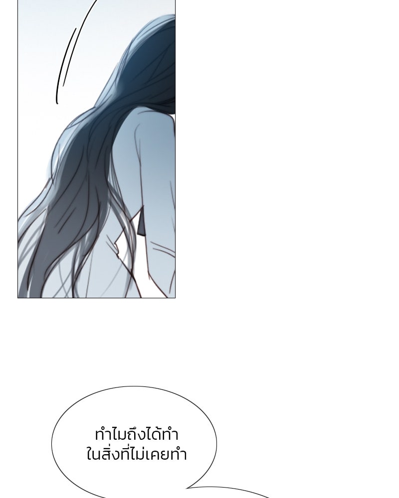 เซเรน่า - หน้า 68