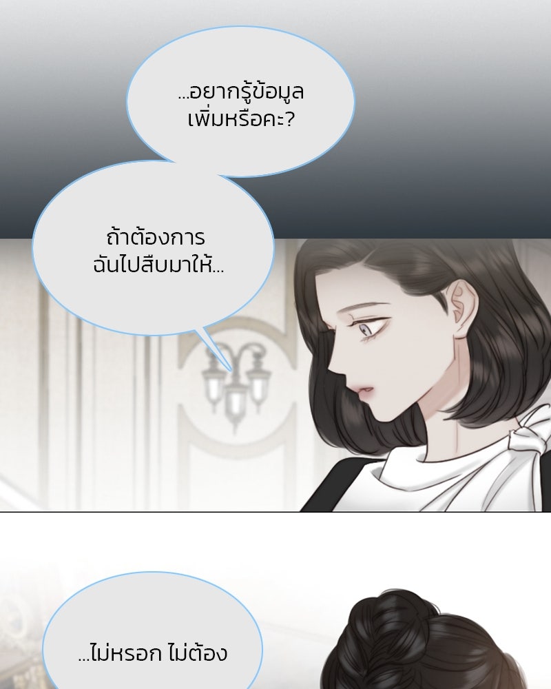 เซเรน่า - หน้า 71