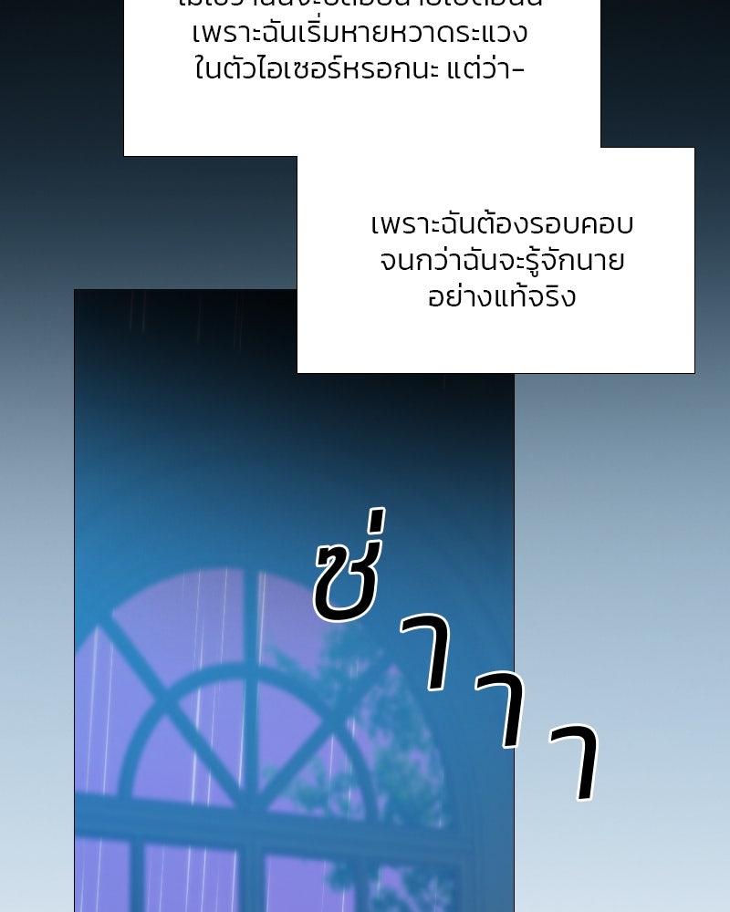 เซเรน่า - หน้า 81
