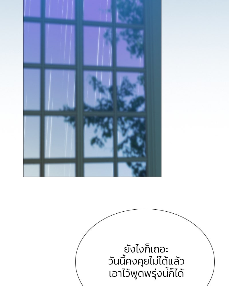 เซเรน่า - หน้า 82