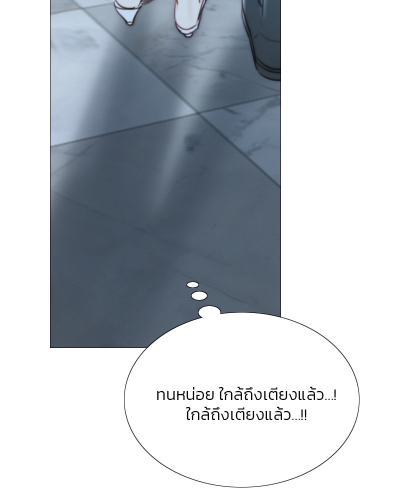 เซเรน่า - หน้า 87