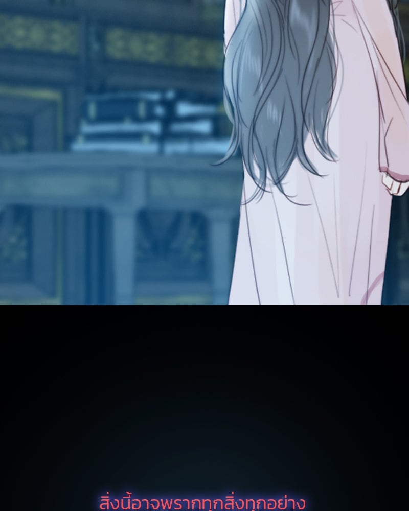 เซเรน่า - หน้า 101