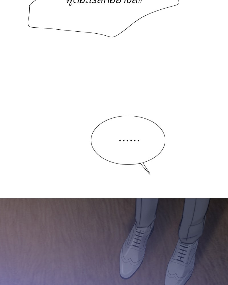 เซเรน่า - หน้า 110