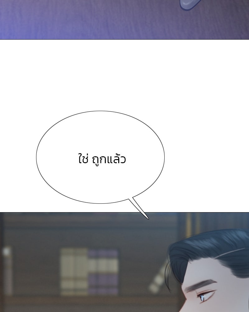 เซเรน่า - หน้า 111