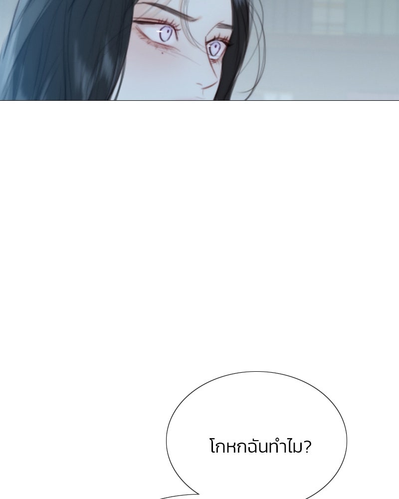 เซเรน่า - หน้า 113