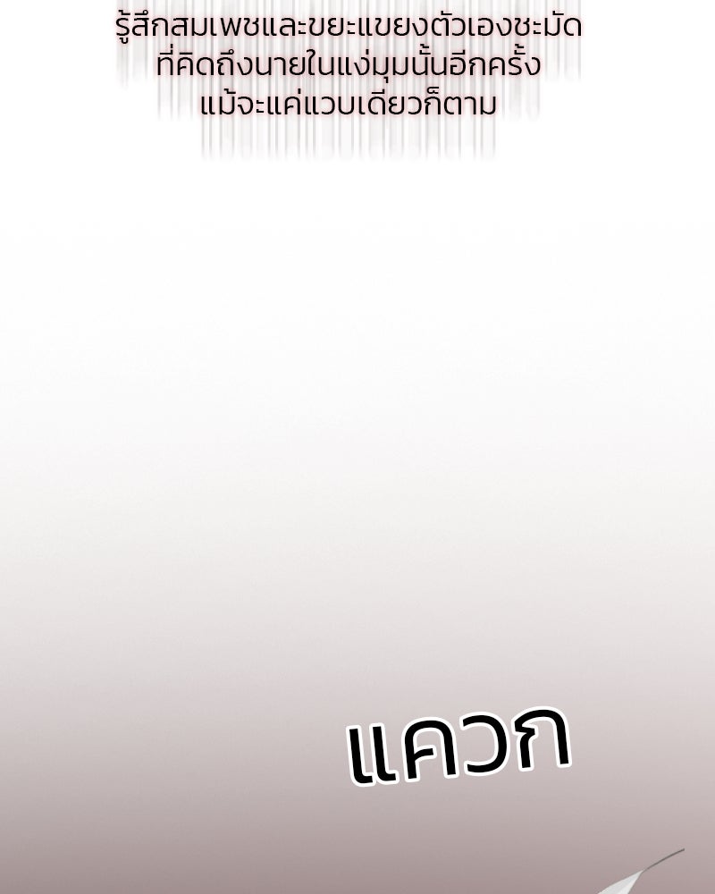 เซเรน่า - หน้า 133
