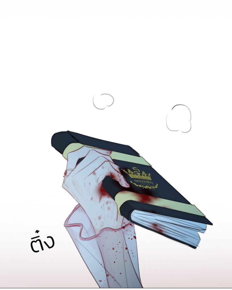 เซเรน่า - หน้า 140