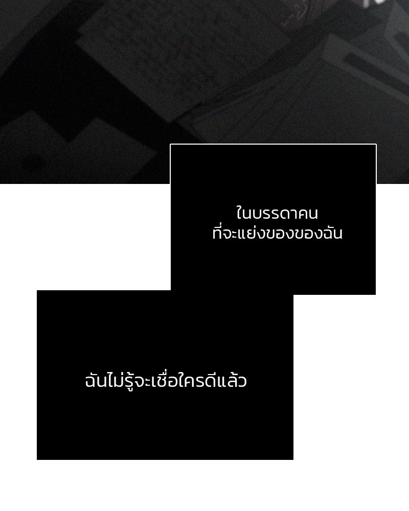 เซเรน่า - หน้า 150
