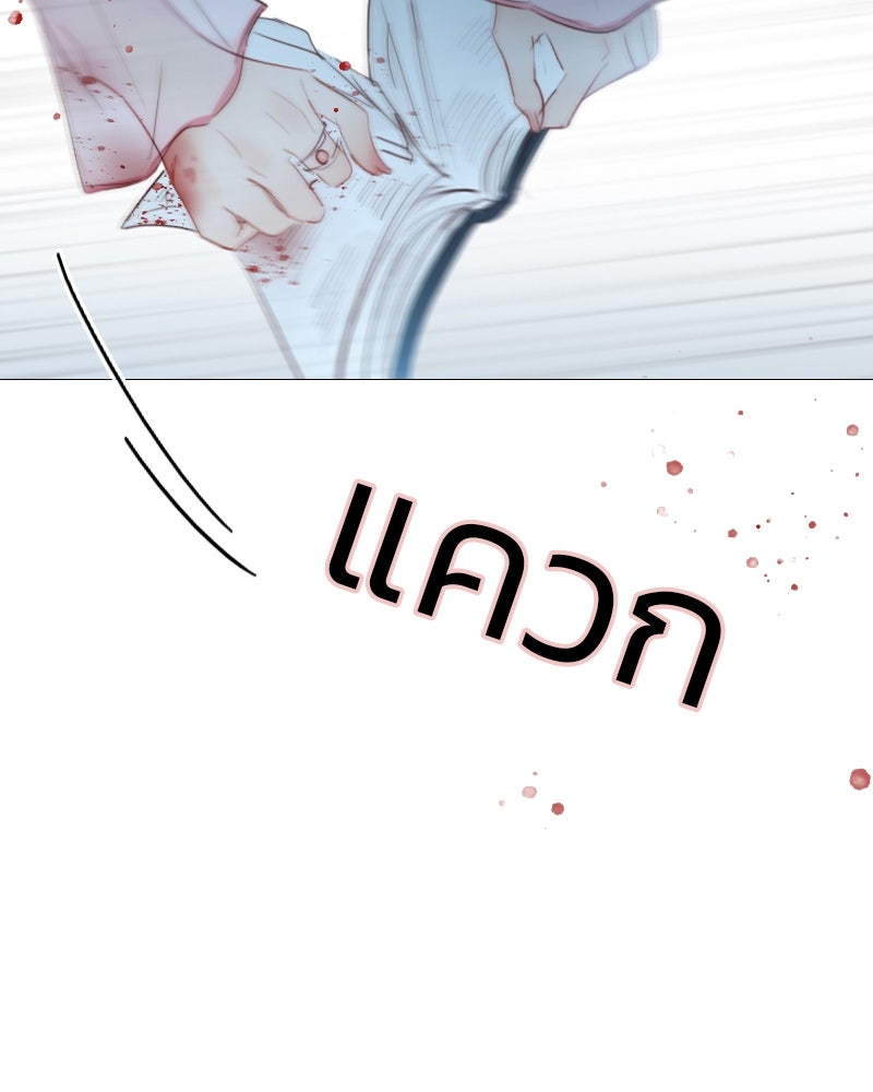 เซเรน่า - หน้า 153