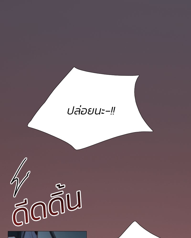 เซเรน่า - หน้า 159