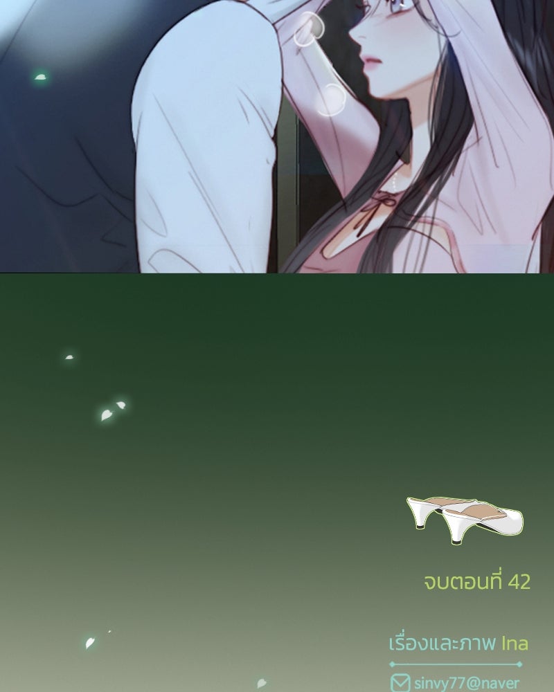 เซเรน่า - หน้า 167