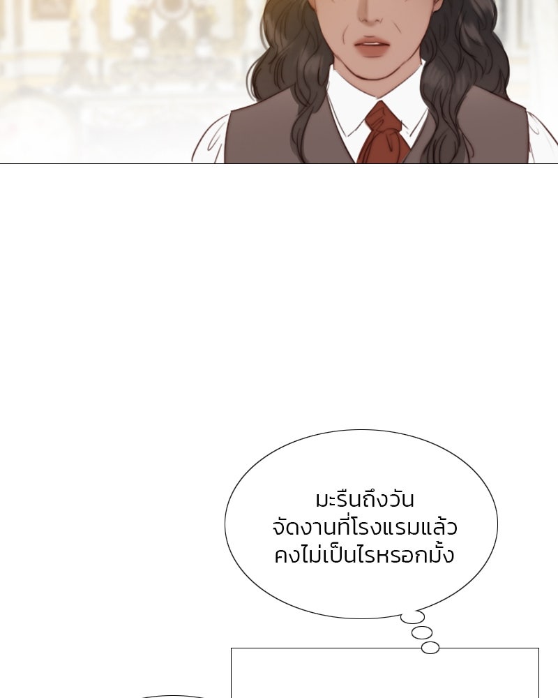 เซเรน่า - หน้า 24