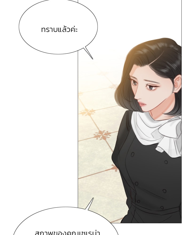 เซเรน่า - หน้า 25