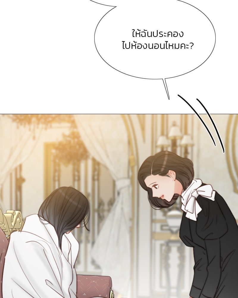 เซเรน่า - หน้า 29
