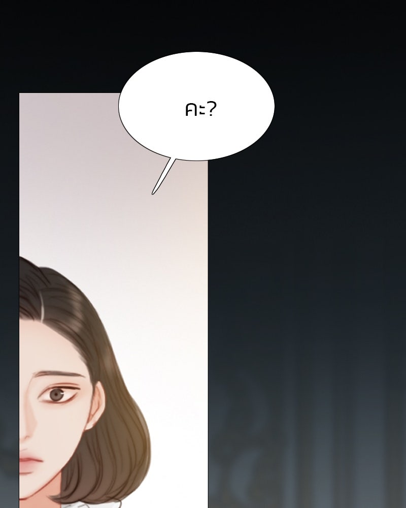 เซเรน่า - หน้า 32