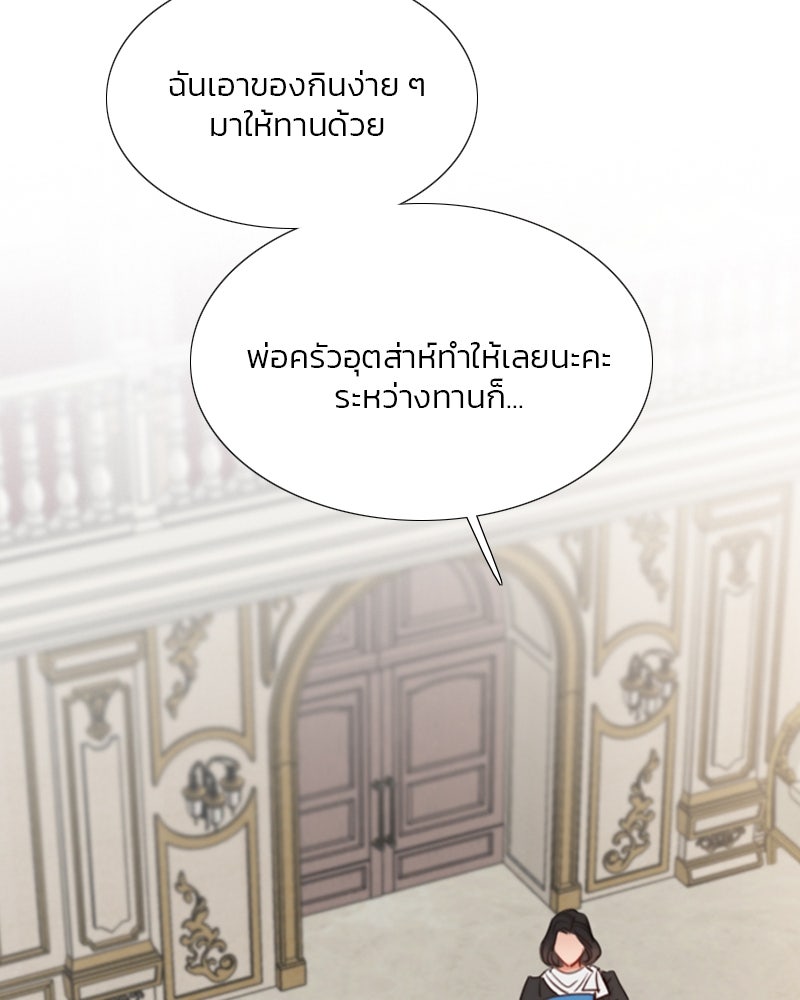 เซเรน่า - หน้า 42