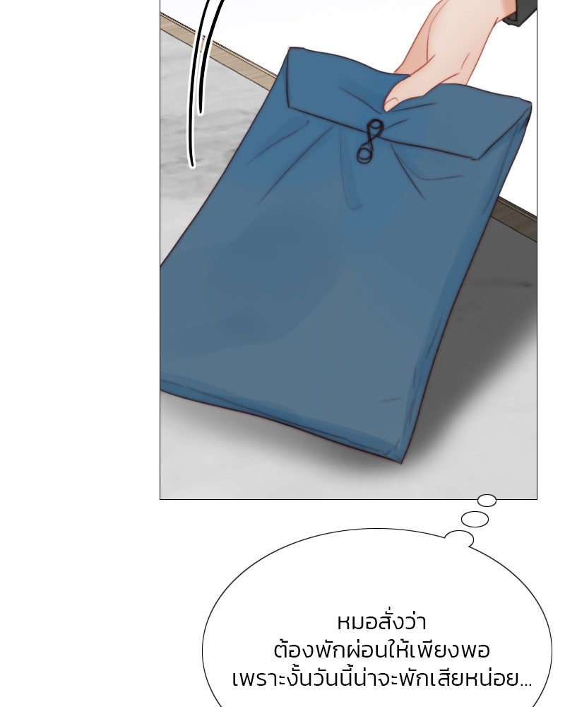 เซเรน่า - หน้า 46
