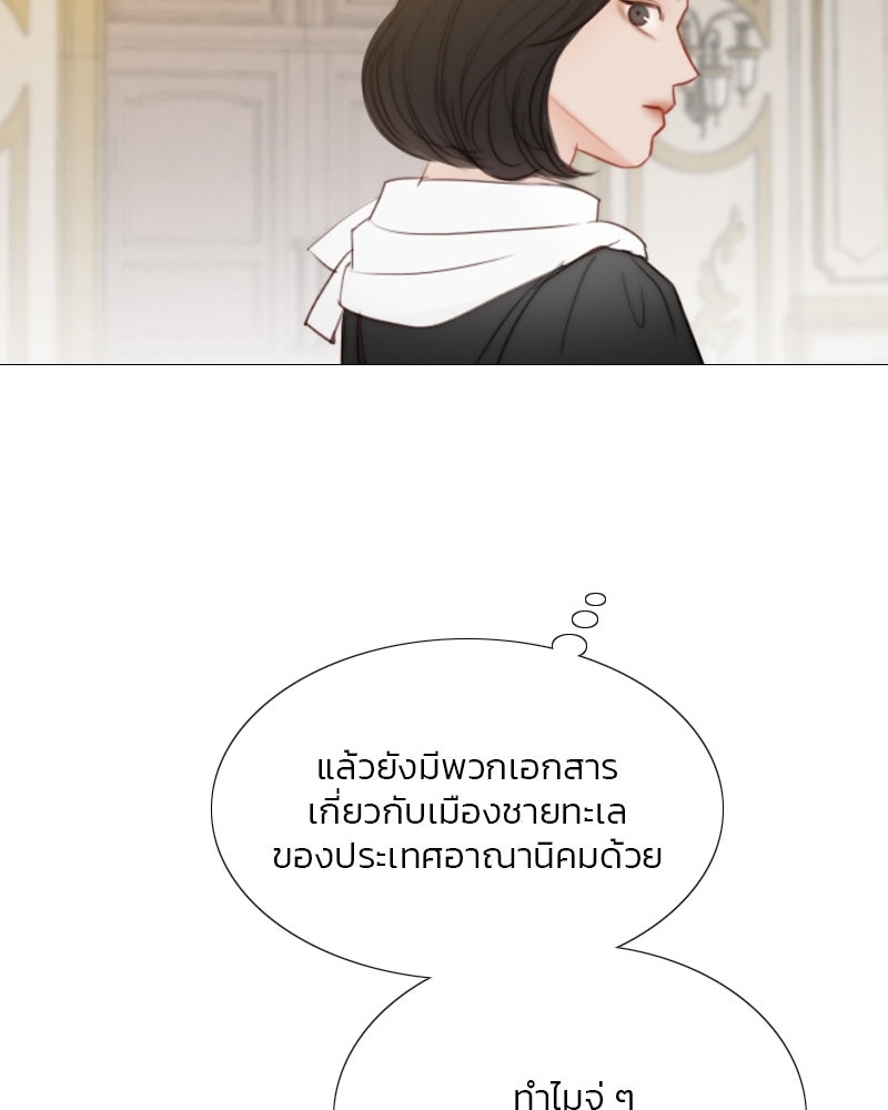 เซเรน่า - หน้า 48