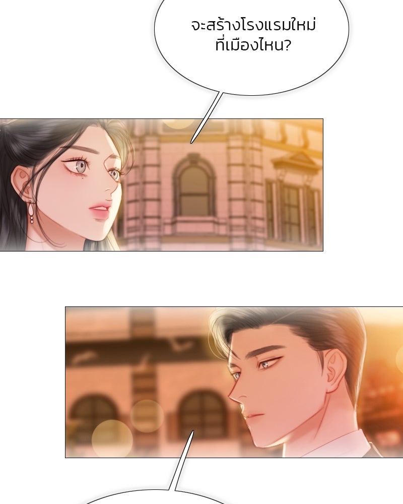 เซเรน่า - หน้า 55