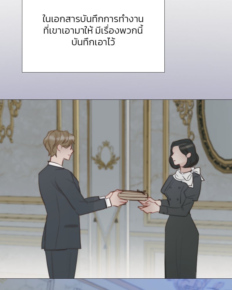 เซเรน่า - หน้า 57