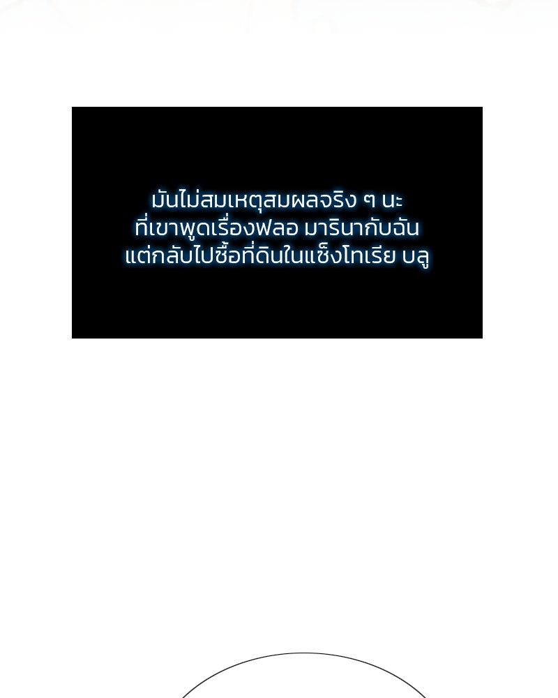 เซเรน่า - หน้า 61
