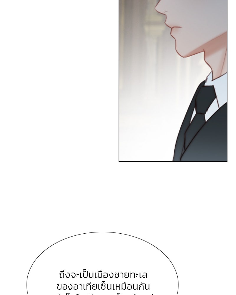 เซเรน่า - หน้า 88