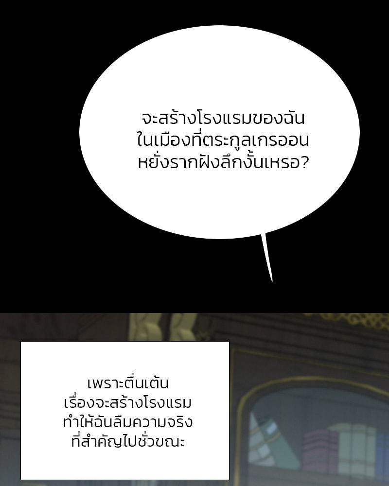 เซเรน่า - หน้า 95