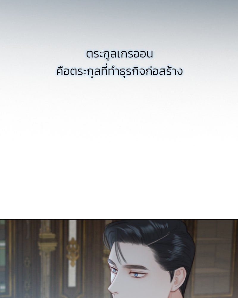 เซเรน่า - หน้า 97