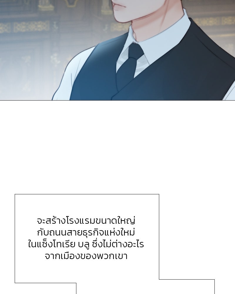 เซเรน่า - หน้า 98