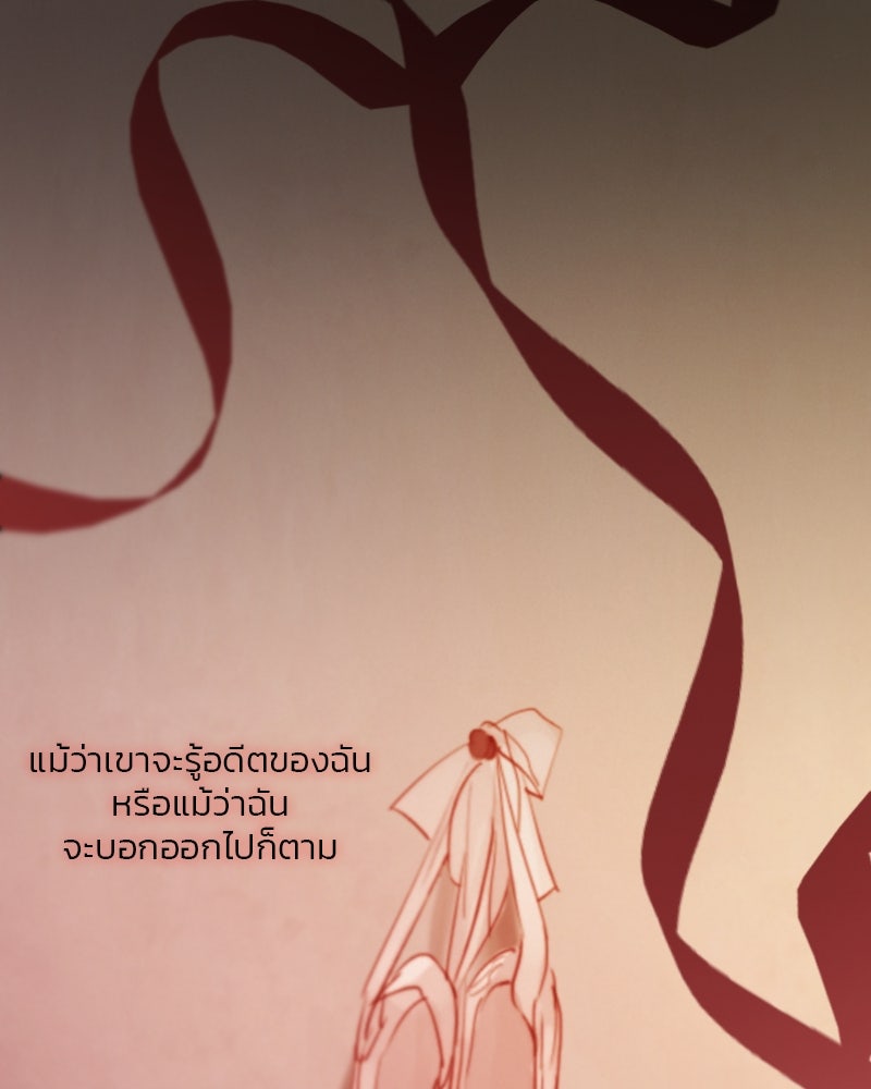 เซเรน่า - หน้า 100