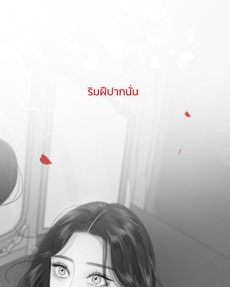 เซเรน่า - หน้า 105