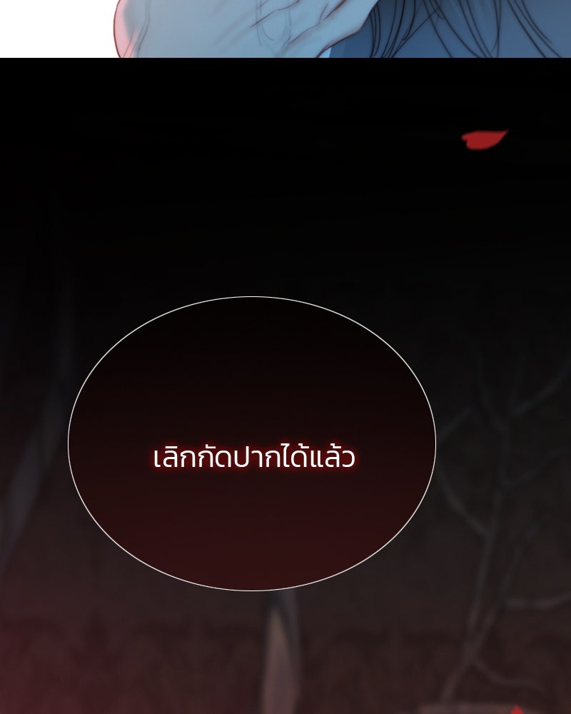 เซเรน่า - หน้า 112