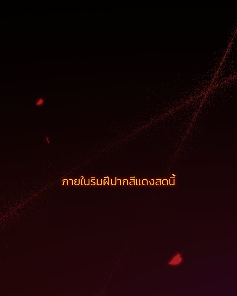 เซเรน่า - หน้า 118