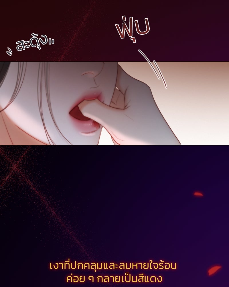 เซเรน่า - หน้า 119