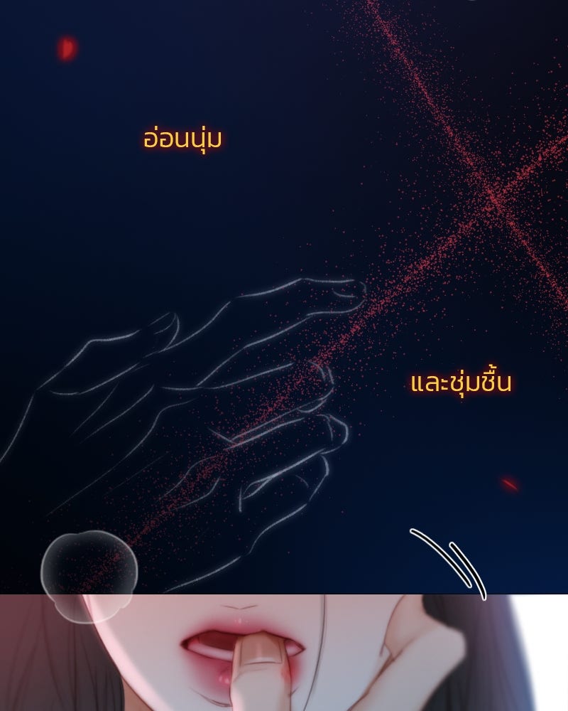 เซเรน่า - หน้า 122