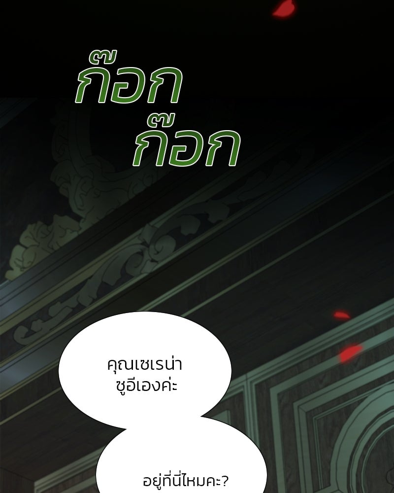 เซเรน่า - หน้า 130