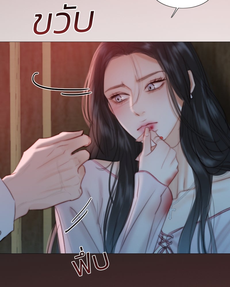 เซเรน่า - หน้า 134