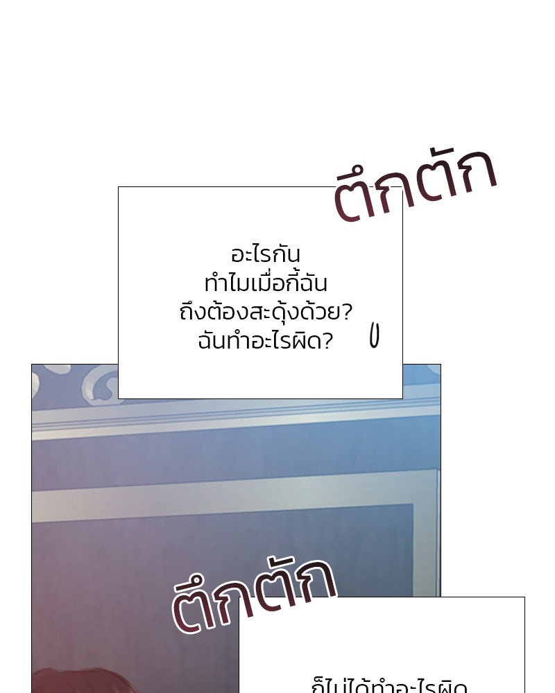 เซเรน่า - หน้า 138