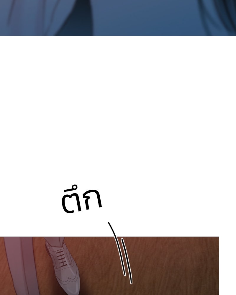 เซเรน่า - หน้า 143