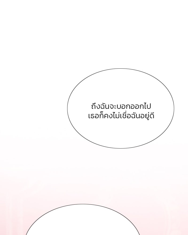 เซเรน่า - หน้า 147