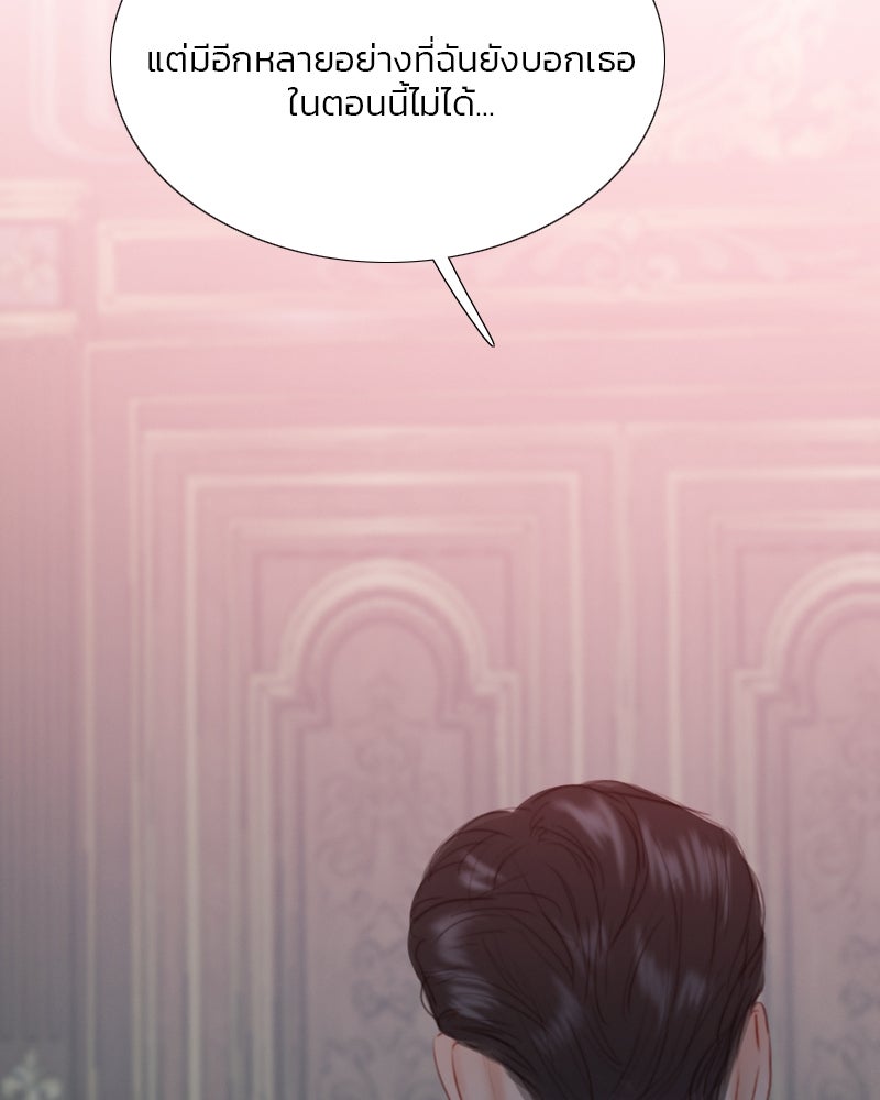 เซเรน่า - หน้า 148