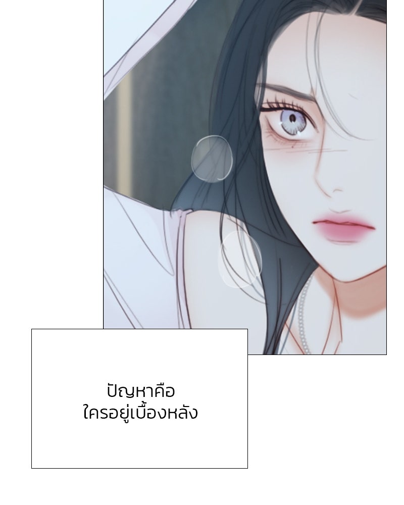 เซเรน่า - หน้า 38