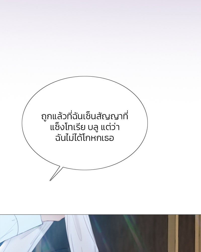 เซเรน่า - หน้า 59