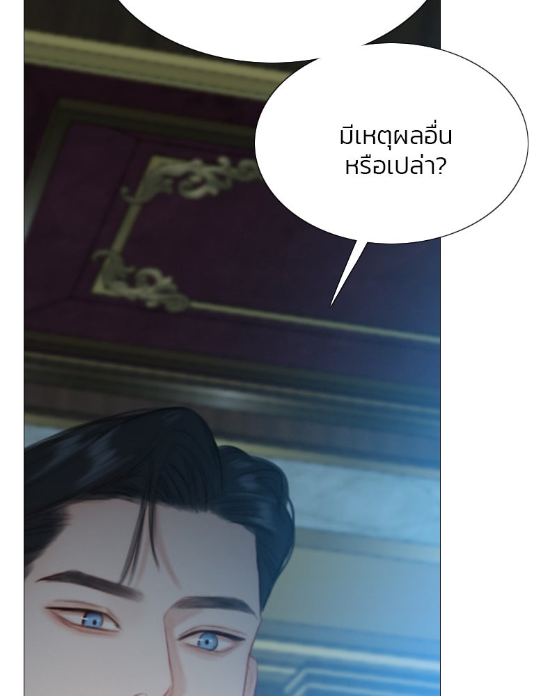 เซเรน่า - หน้า 75