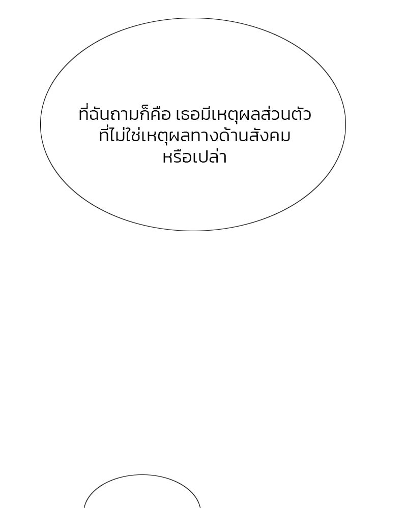เซเรน่า - หน้า 81