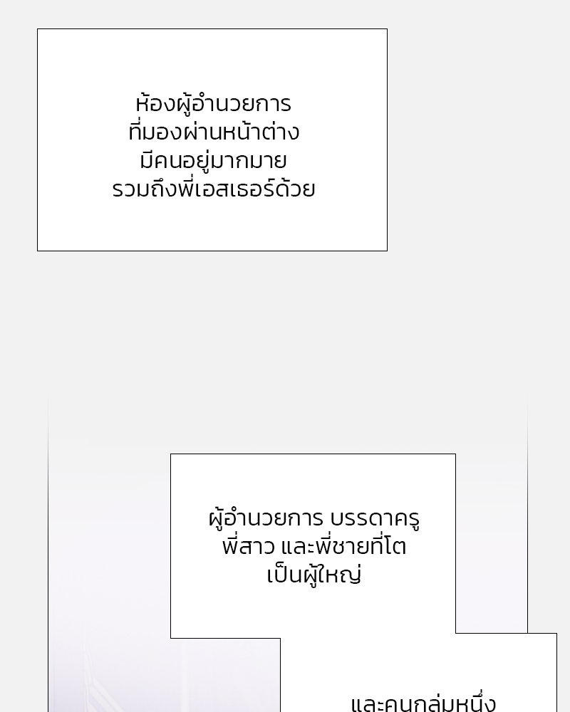 เซเรน่า - หน้า 104